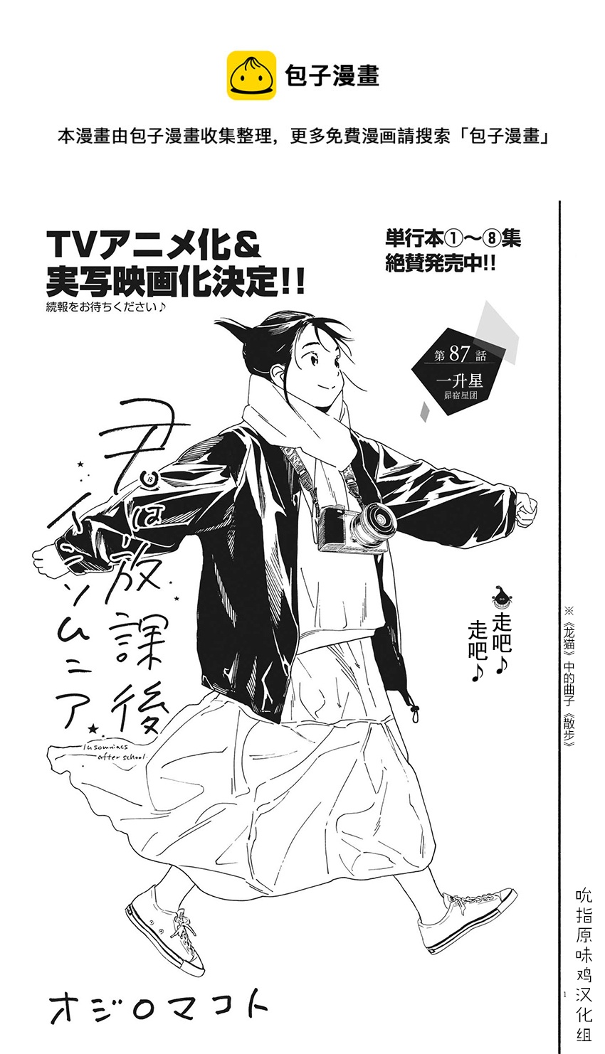 第87话0