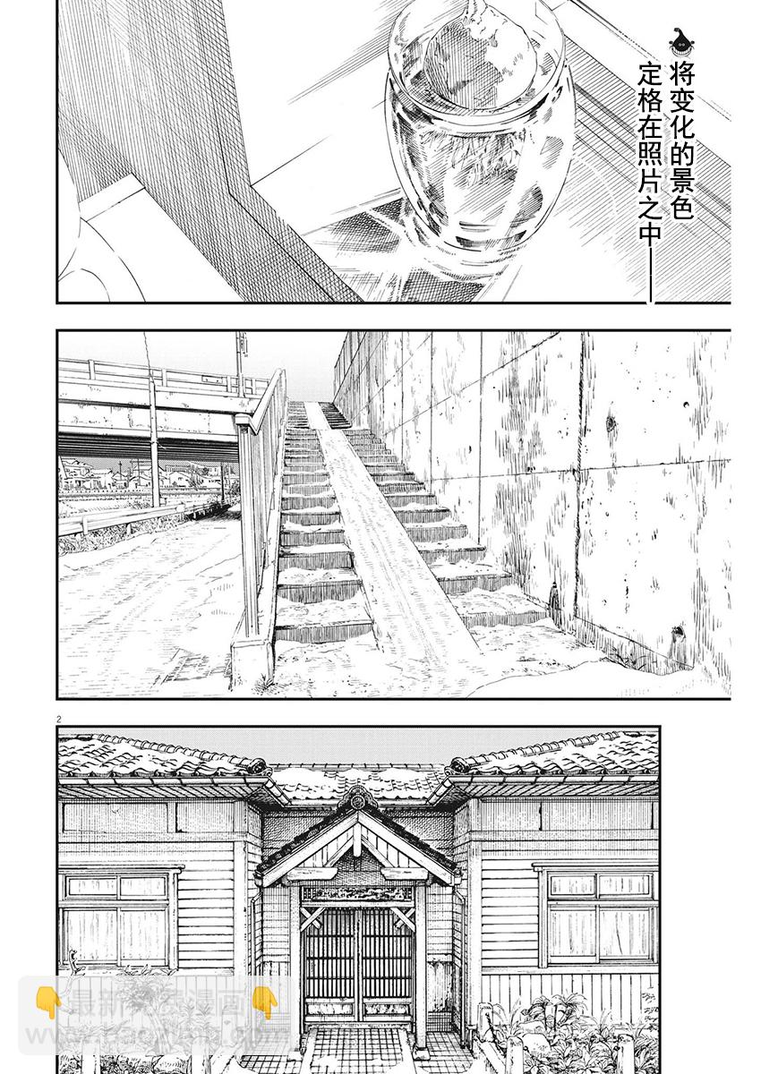 第87话1