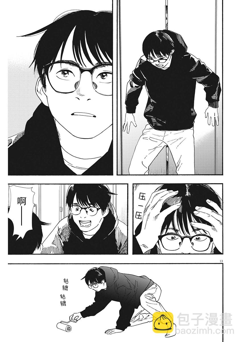 第87话11