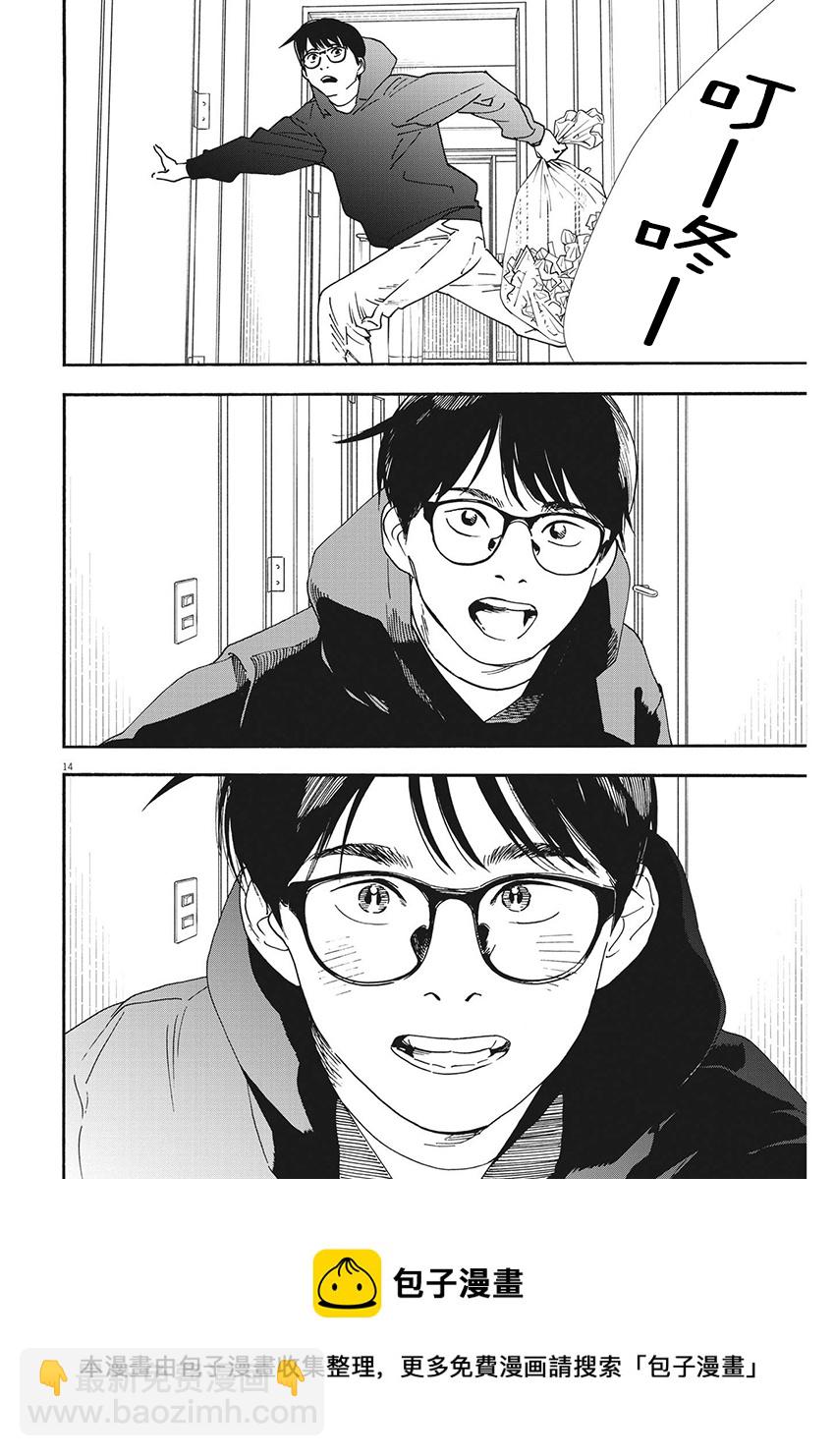 第87话12