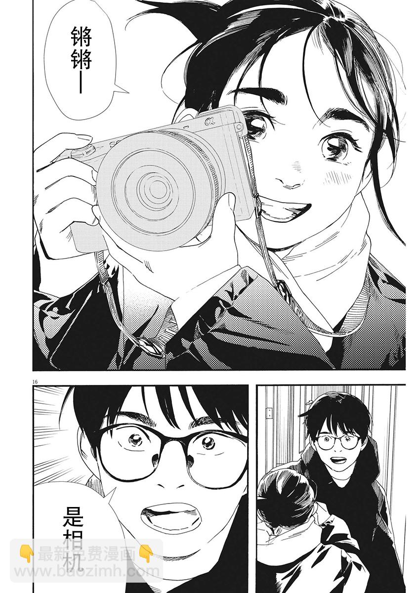 第87话14