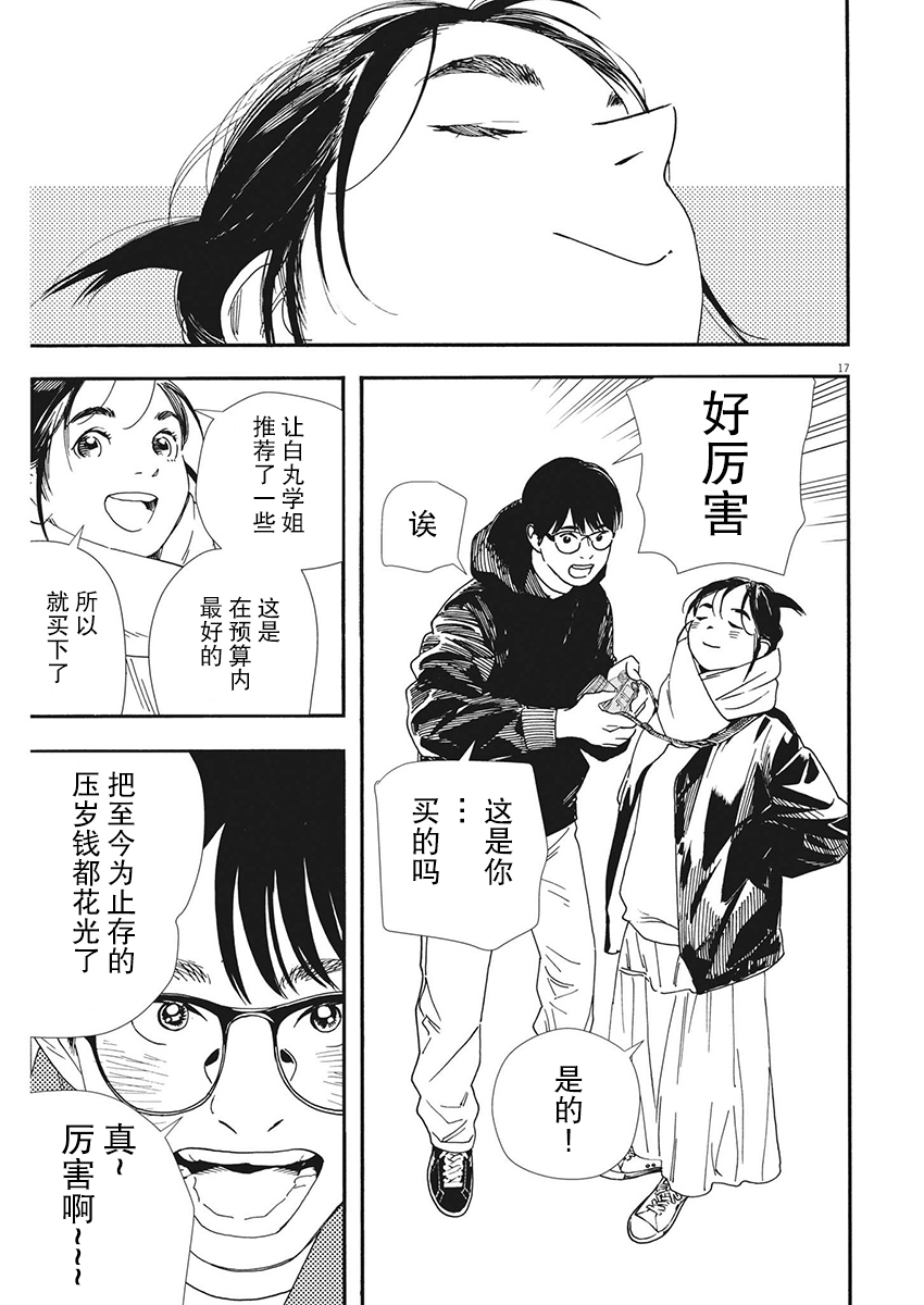 第87话15
