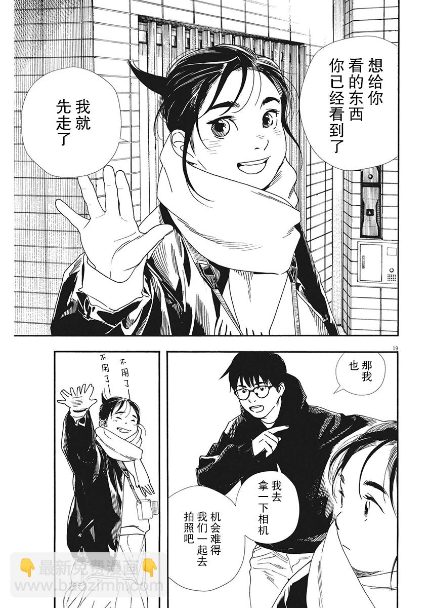 第87话17