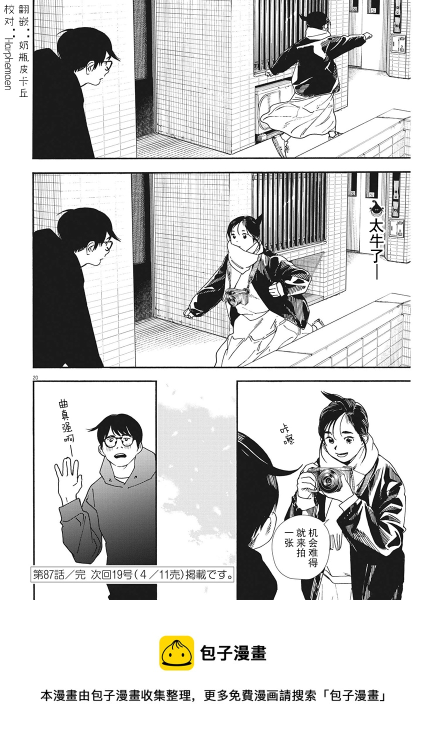 第87话18