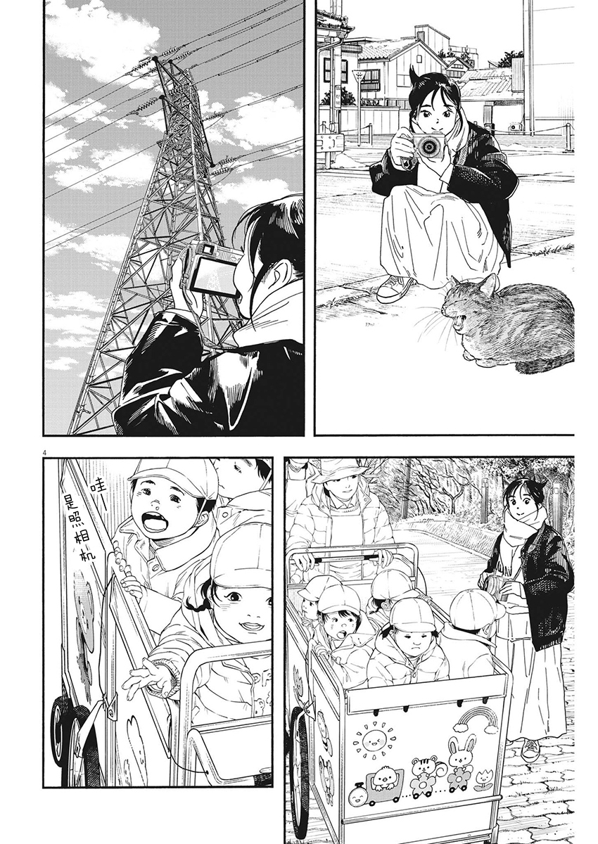 第87话3