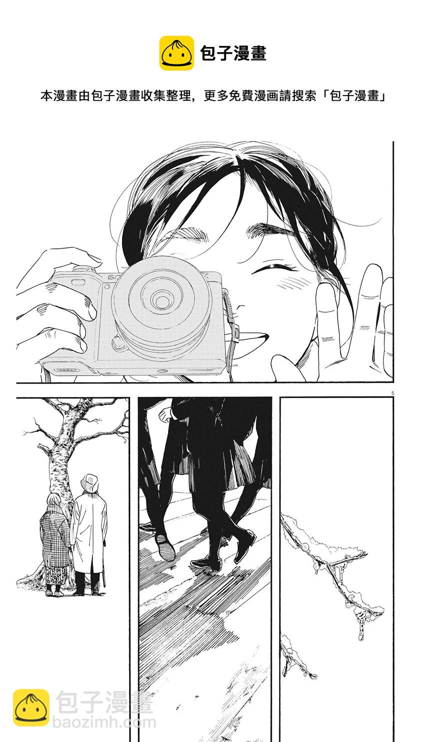 第87话4