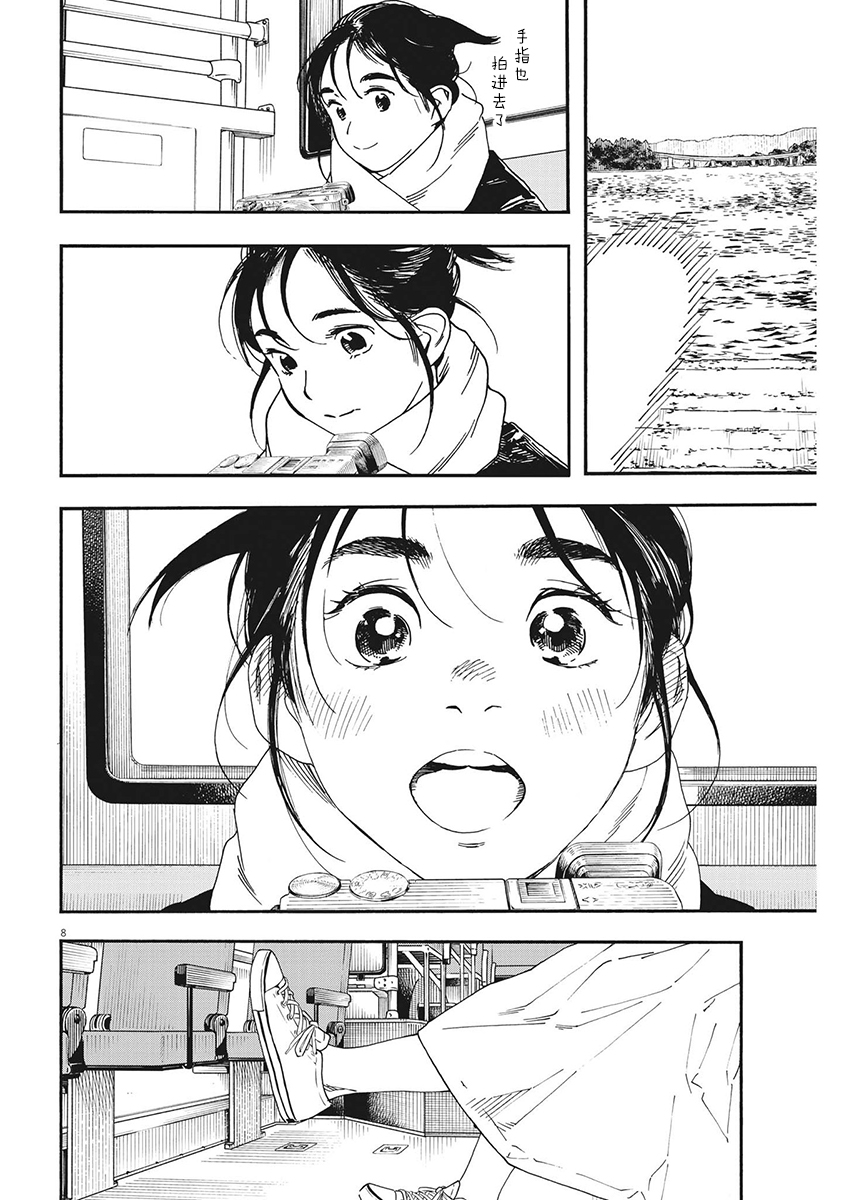 第87话6