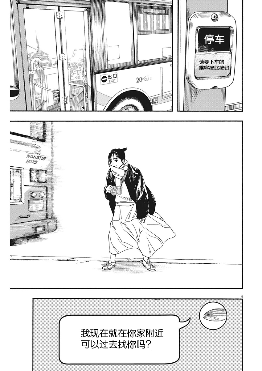第87话7
