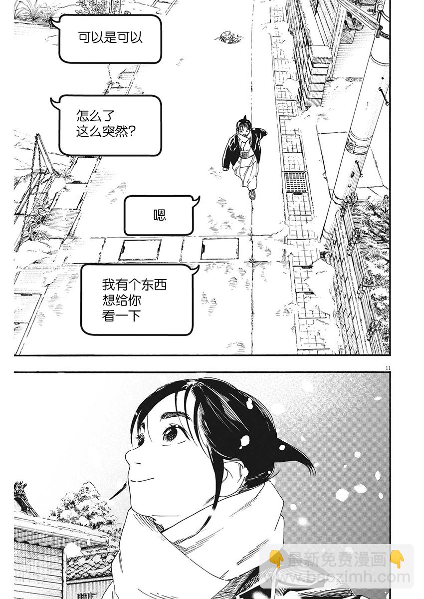 第87话9