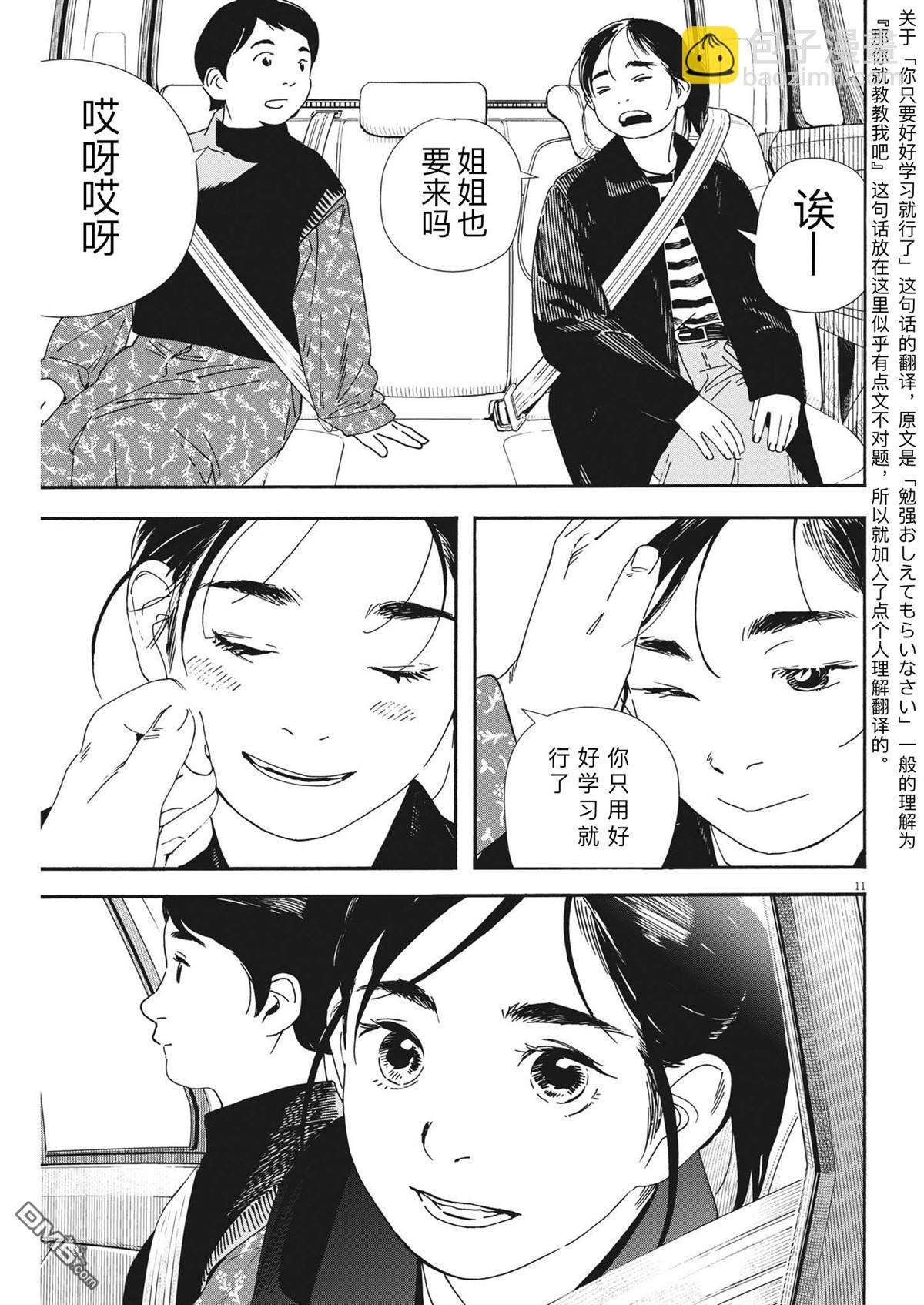 第117话10