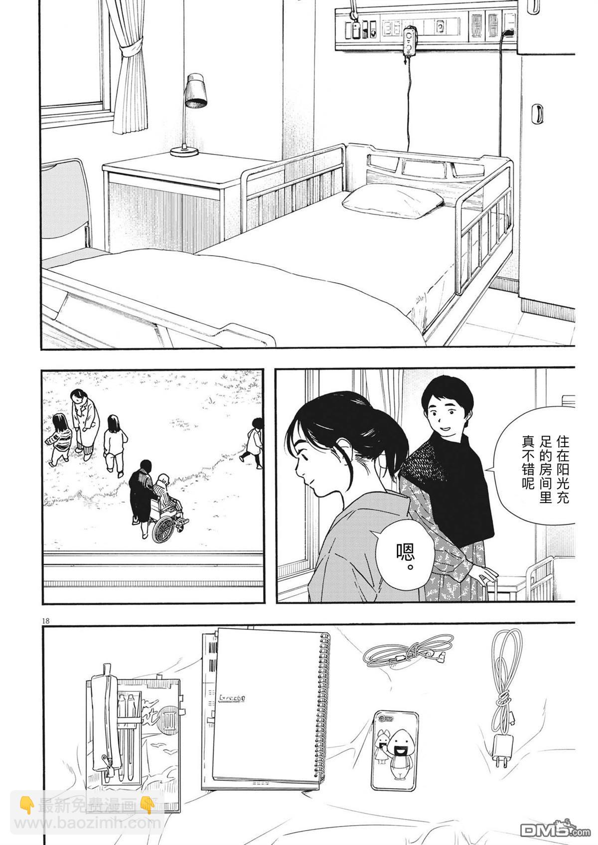 第117话17