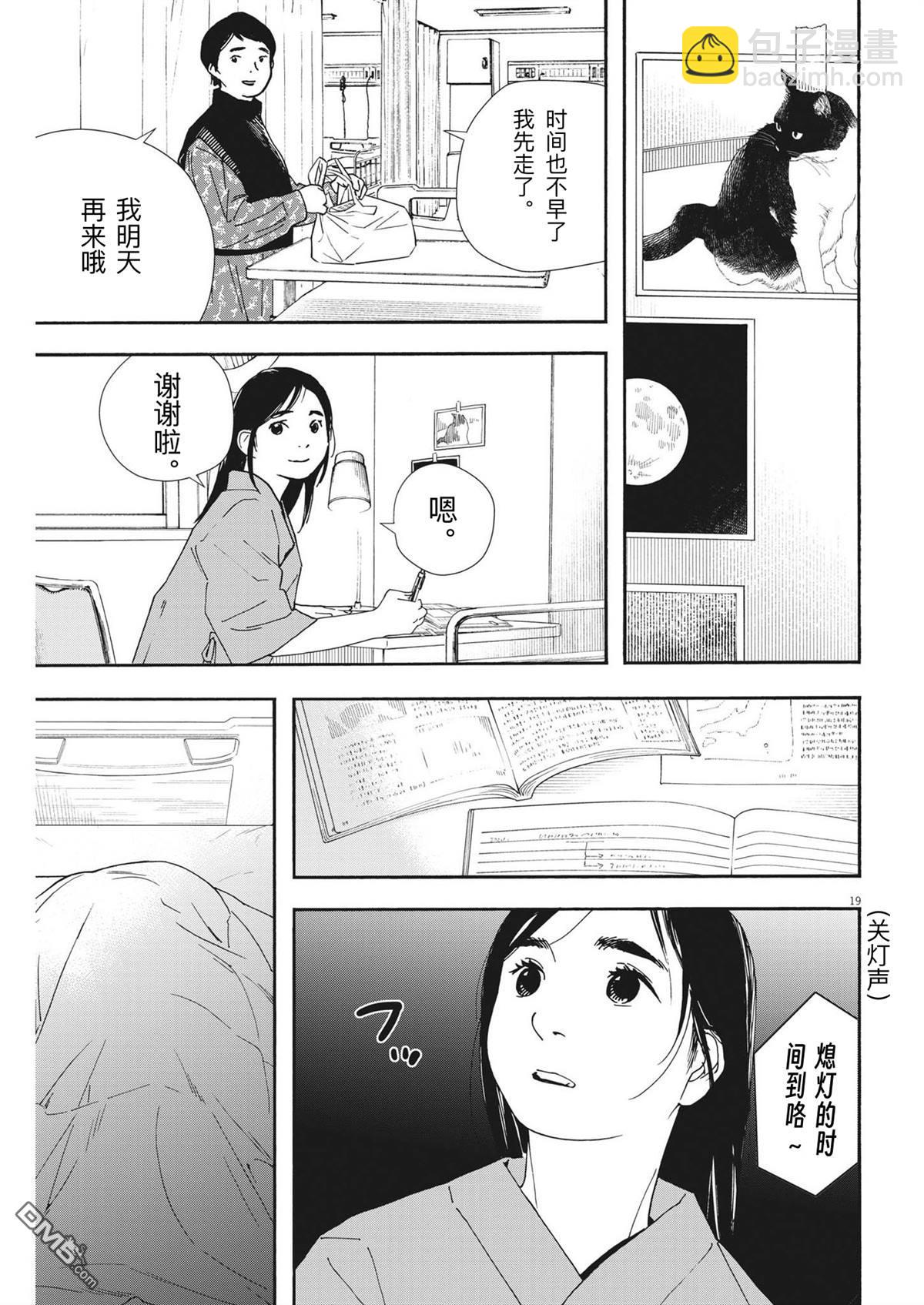 第117话18
