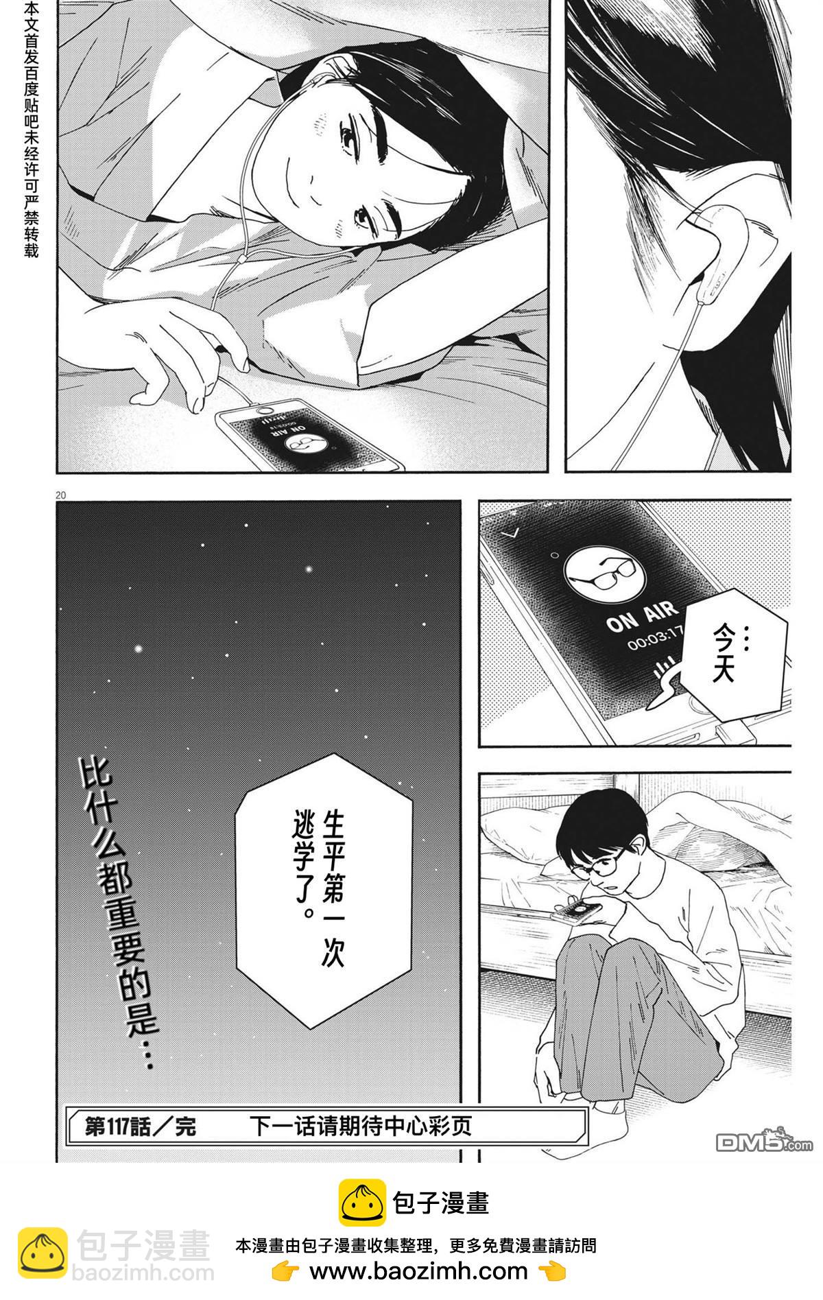 第117话19