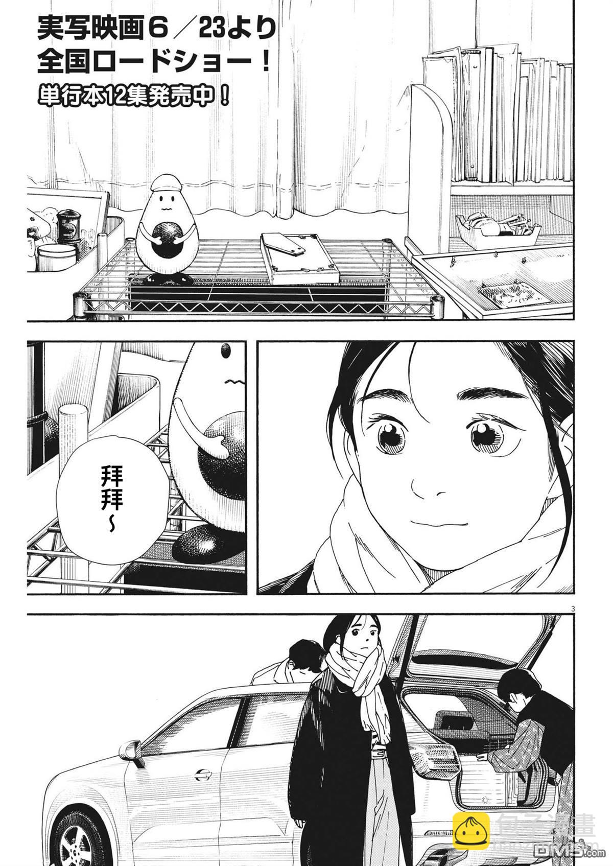 第117话2