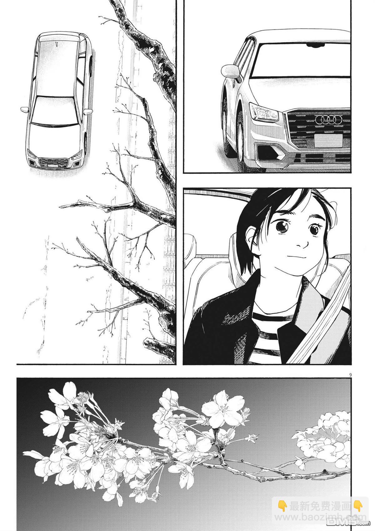 第117话8