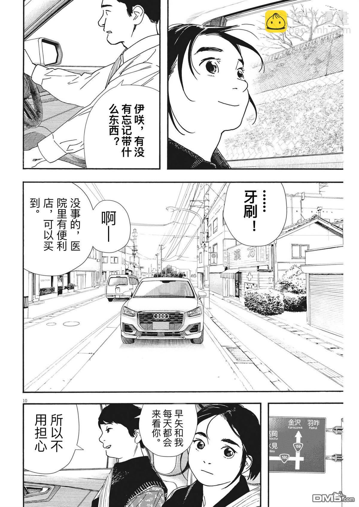 第117话9