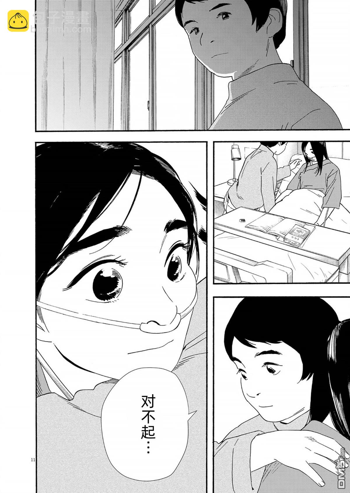 第120话10