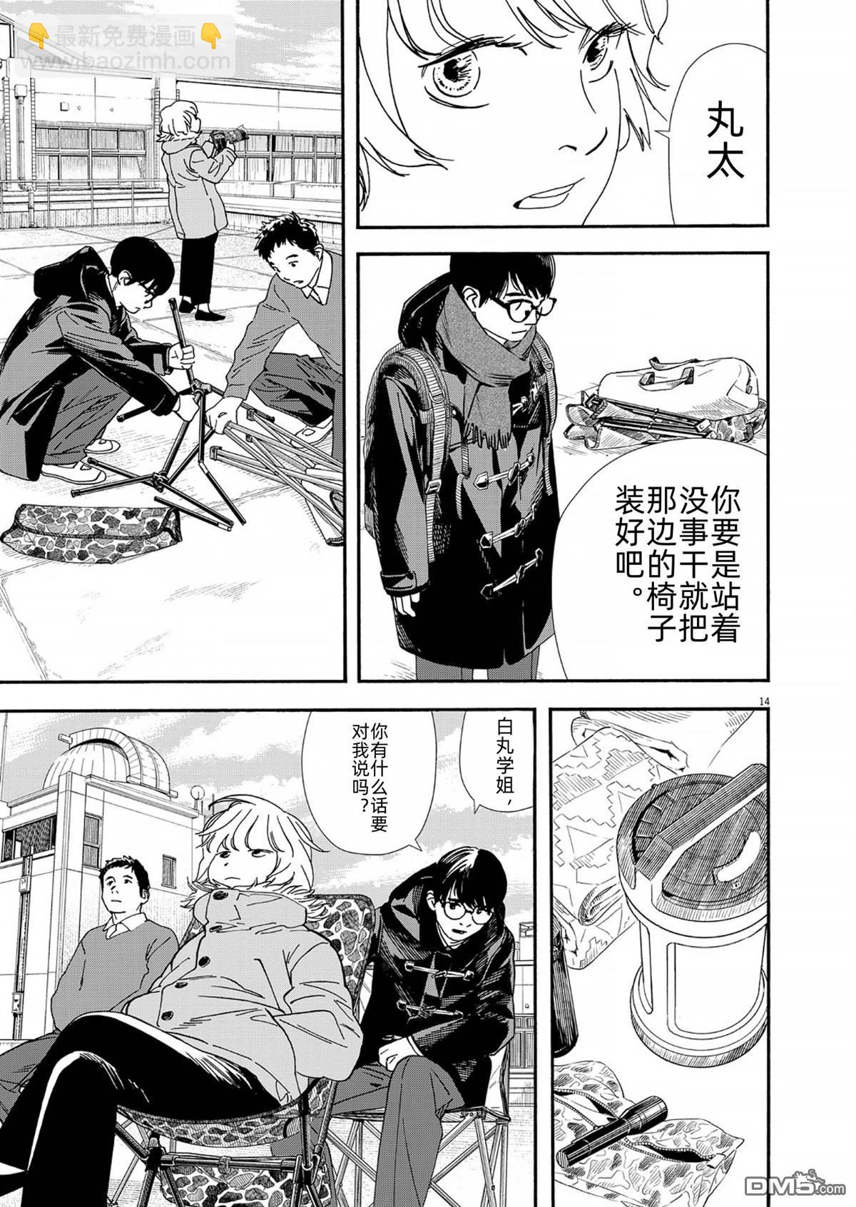 第120话13