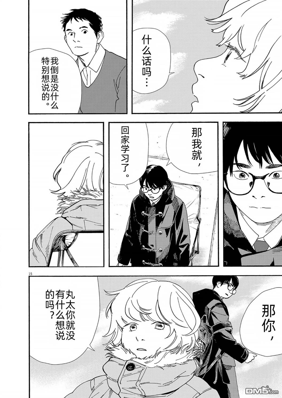 第120话14