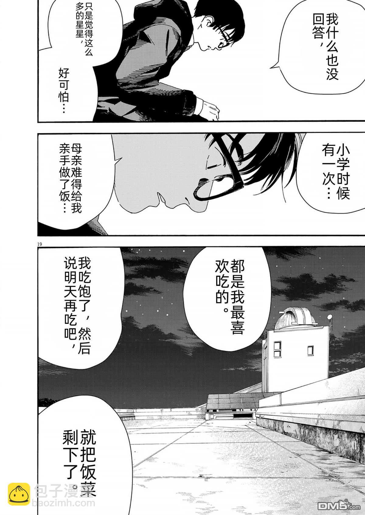 第120话18