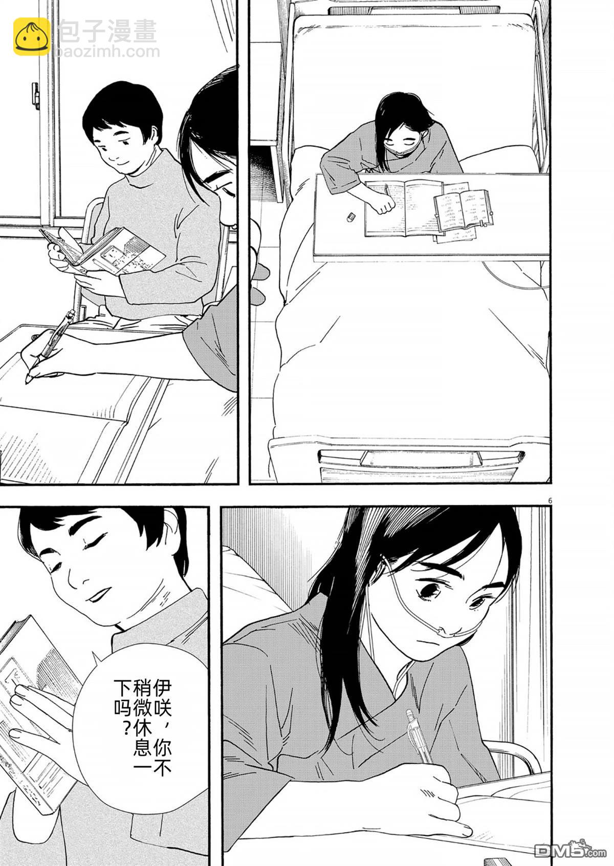 第120话5