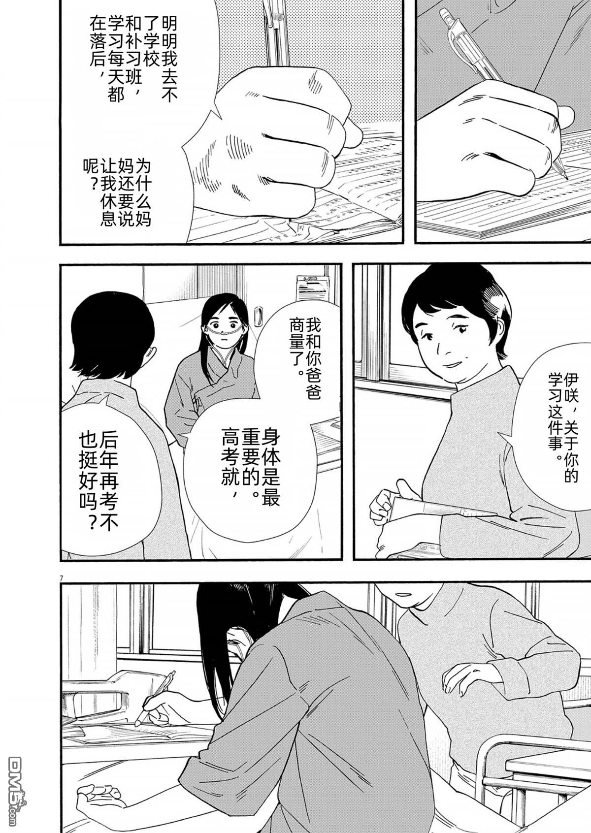 第120话6