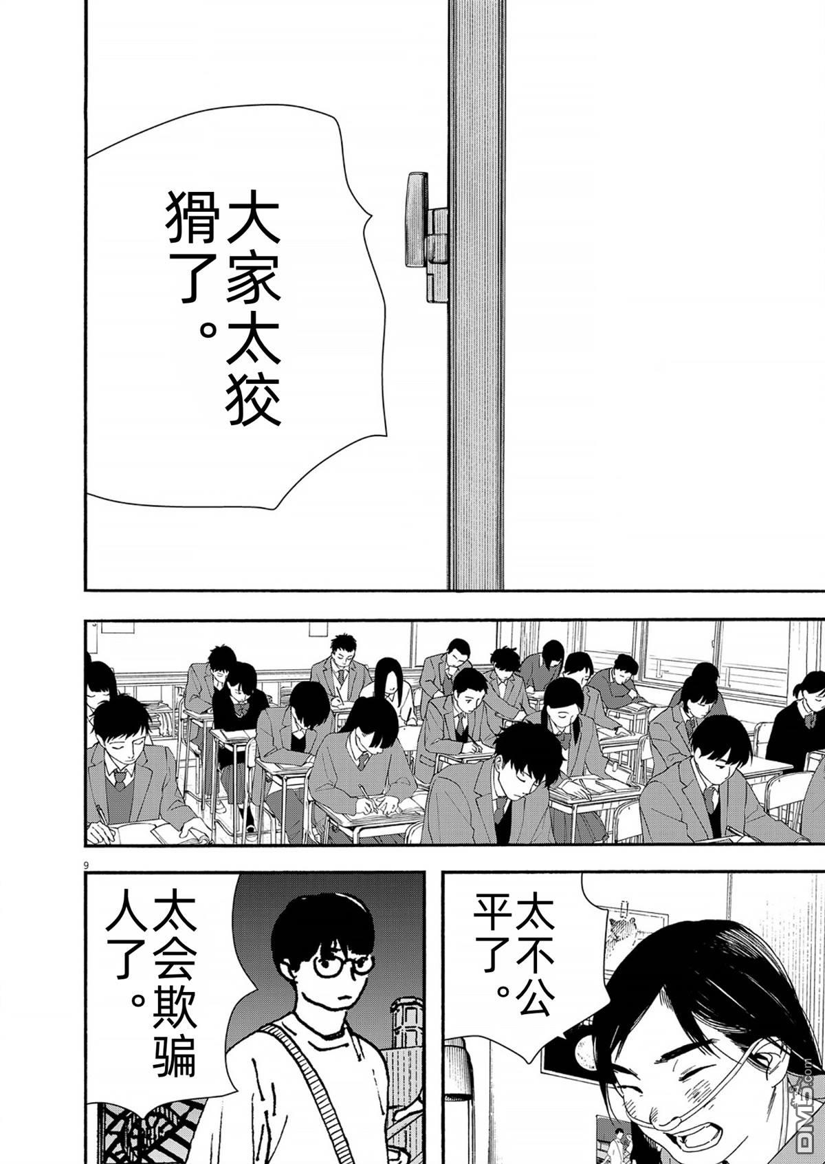 第120话8