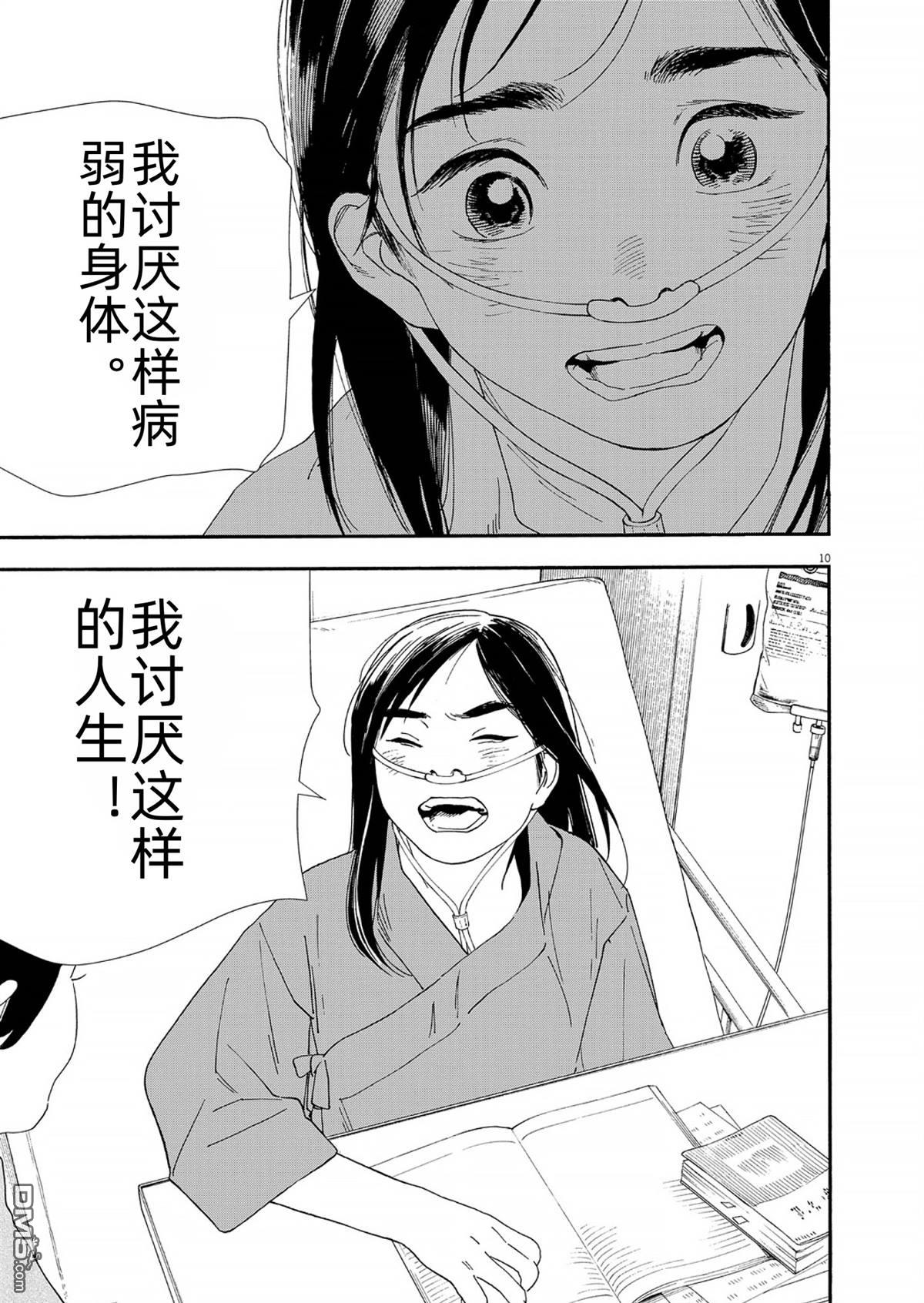 第120话9