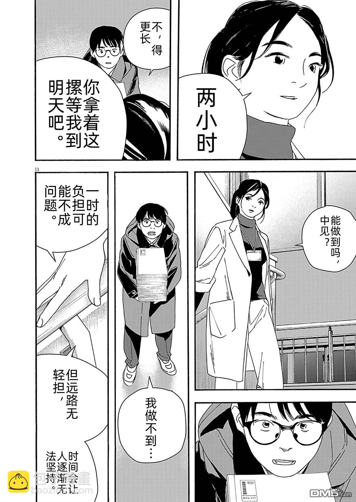 第121话10
