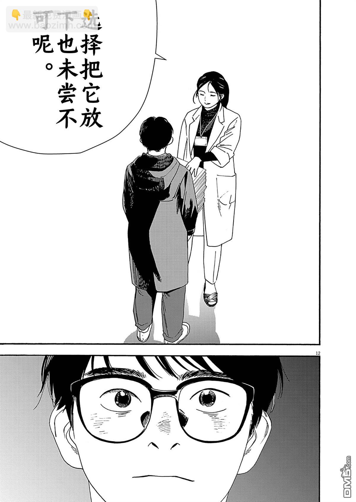 第121话11