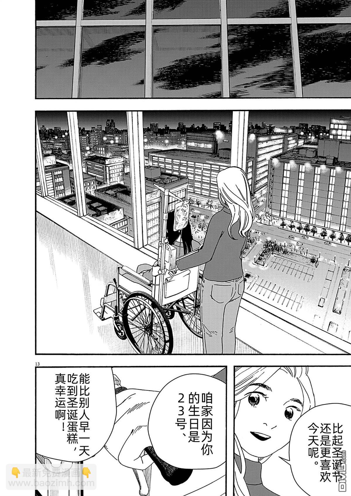 第121话12