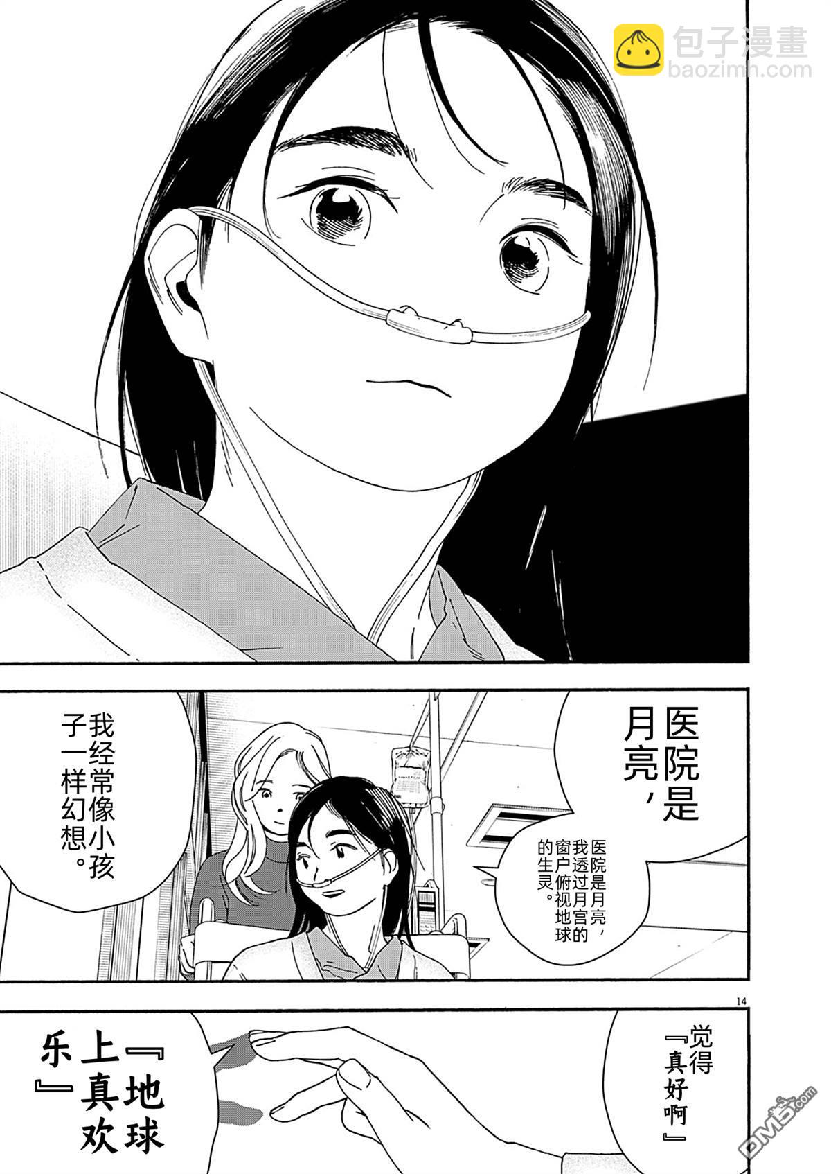 第121话13