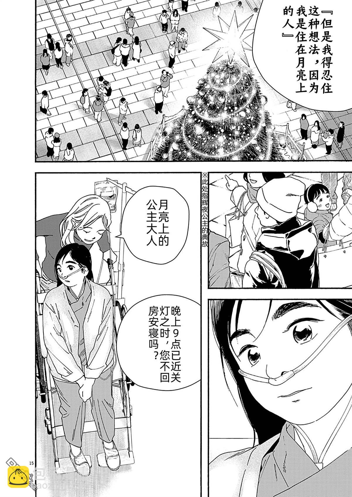 第121话14