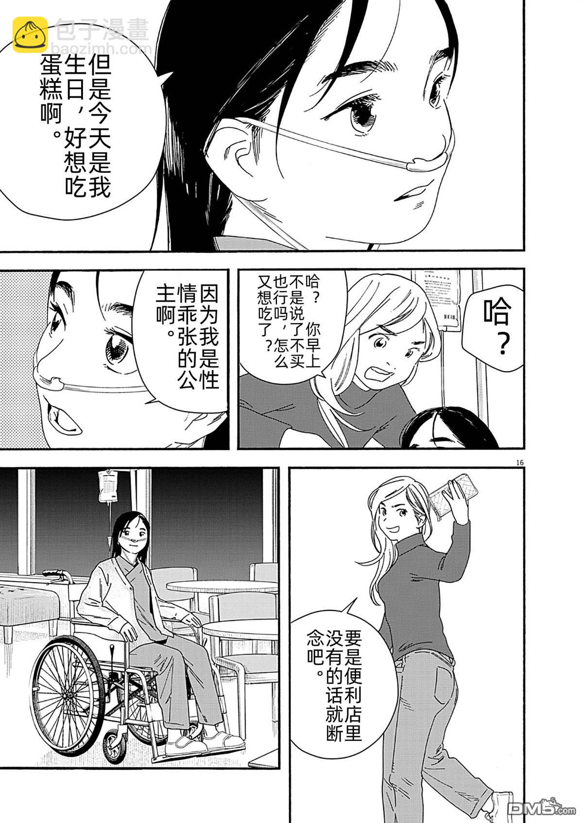 第121话15