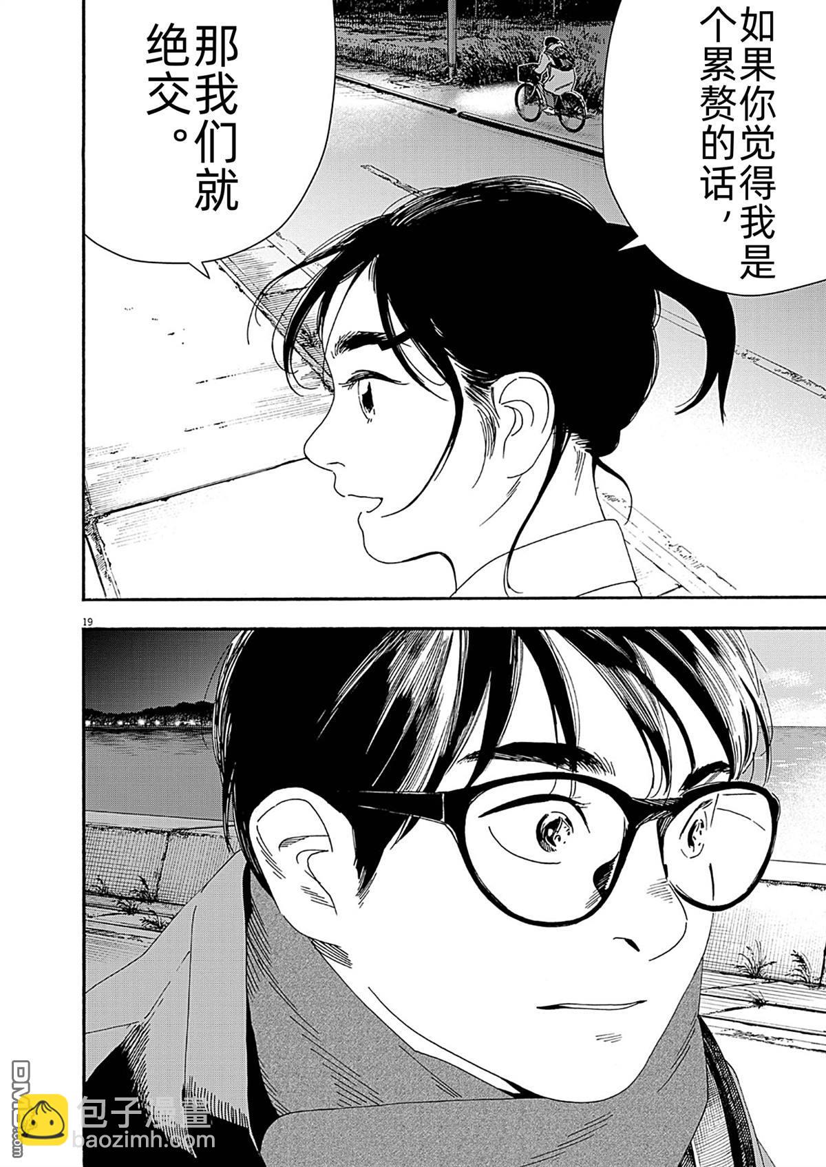 第121话18