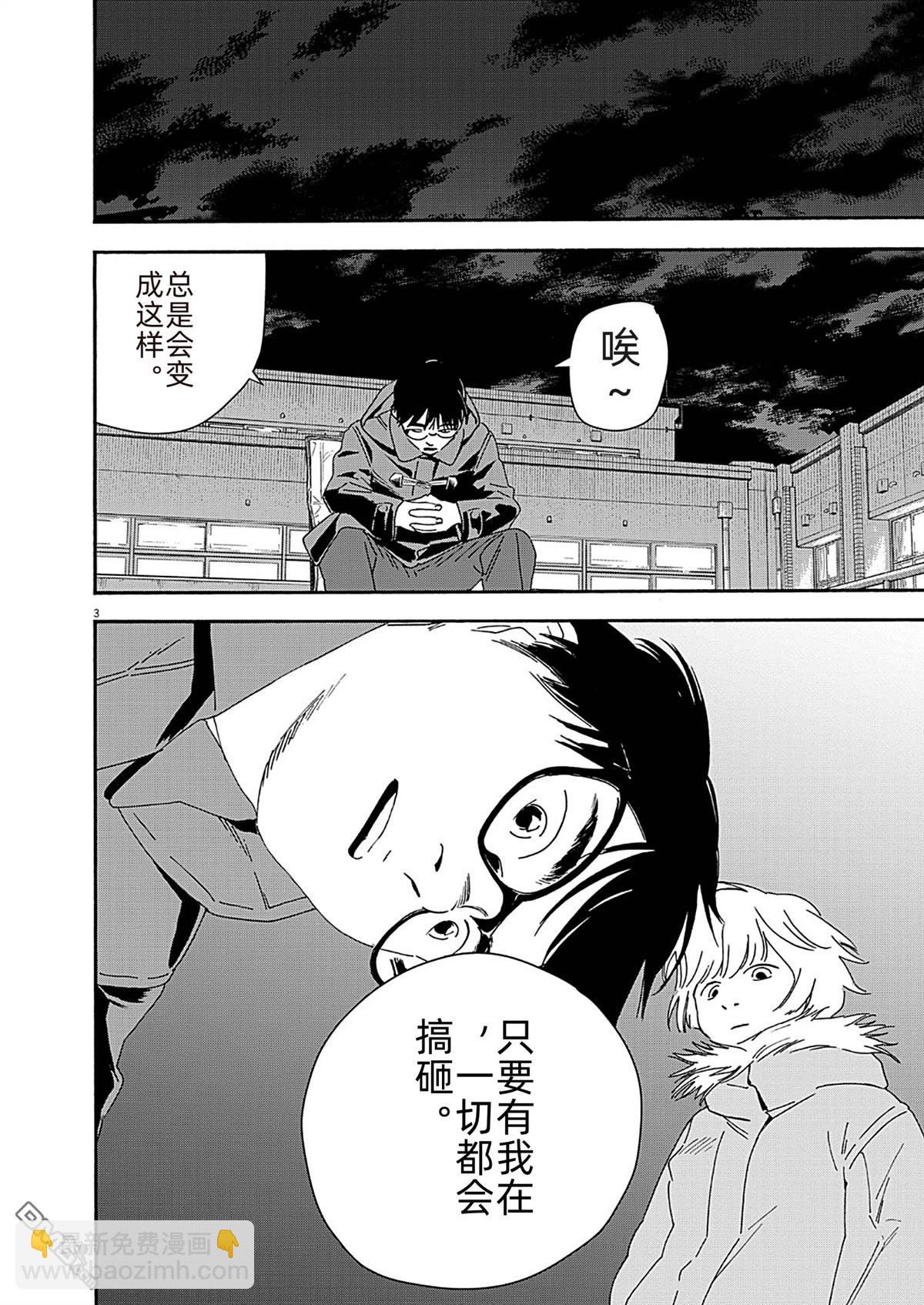 第121话2