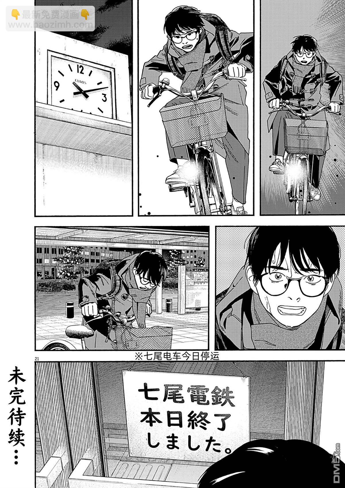 第121话20