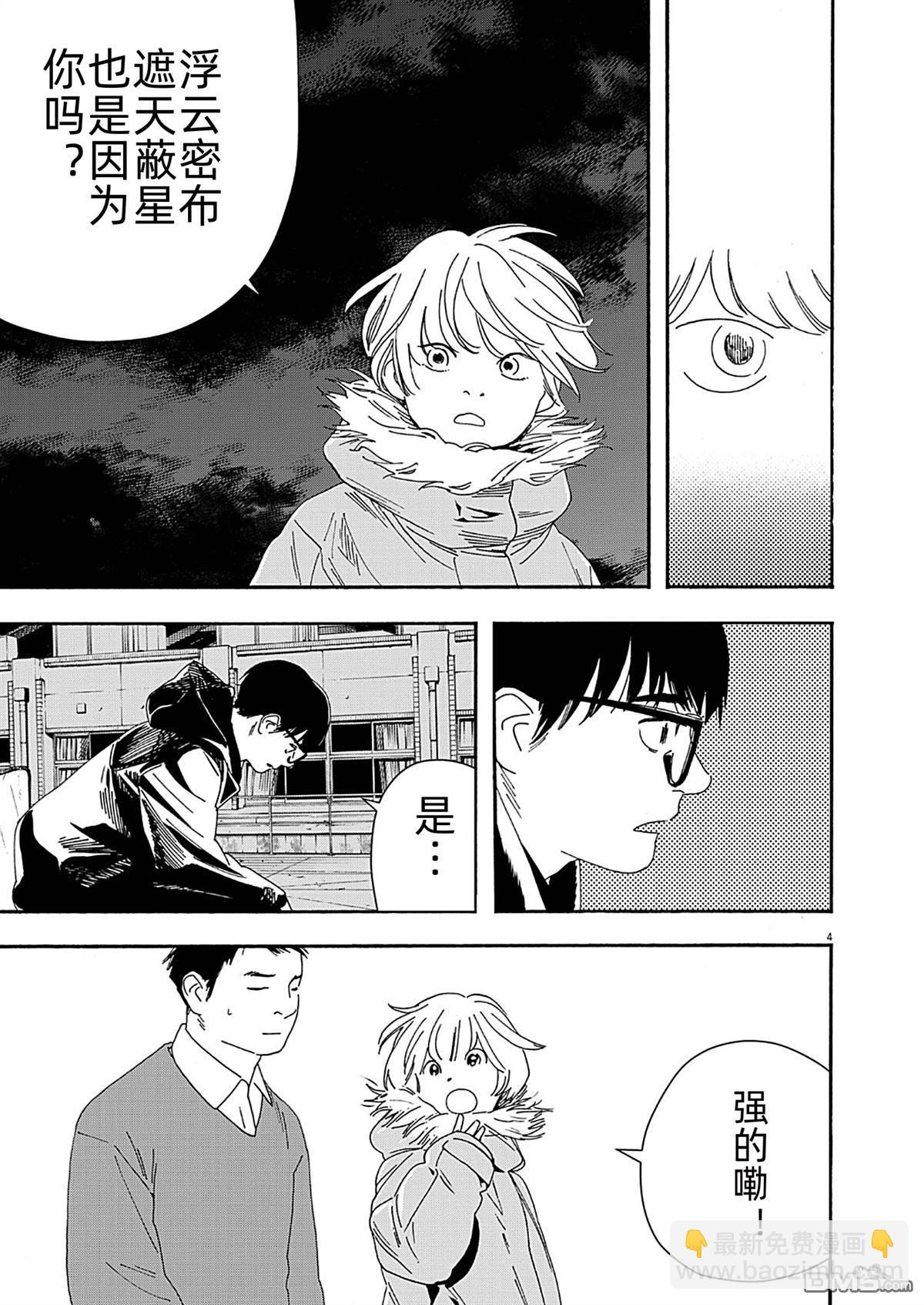 第121话3