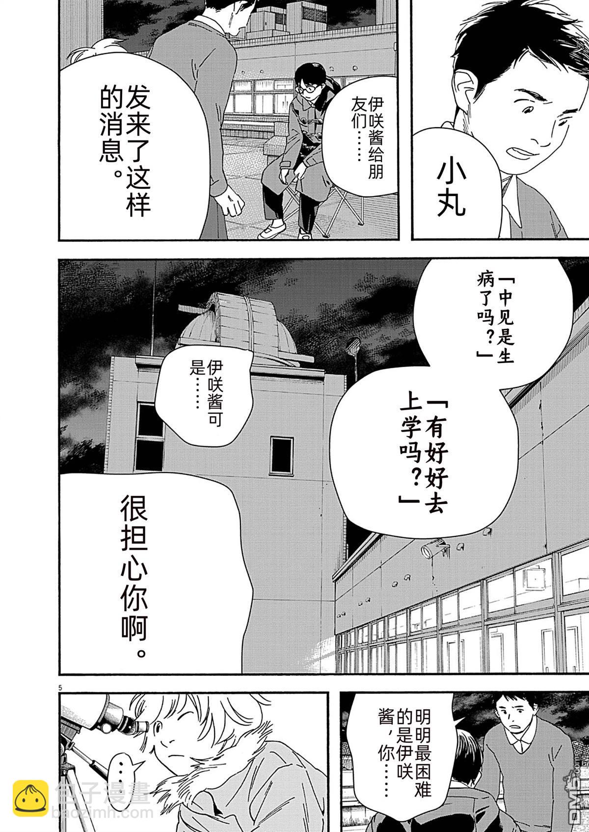 第121话4