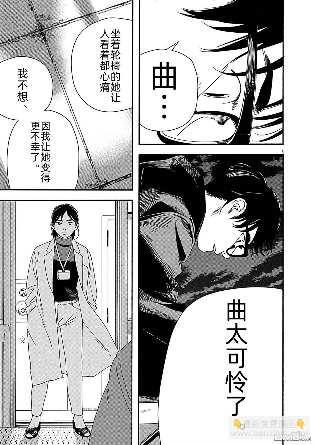 第121话5