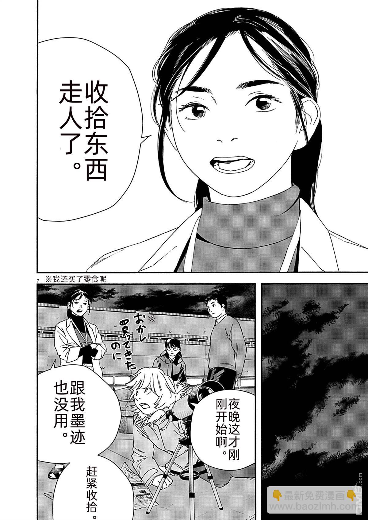 第121话6