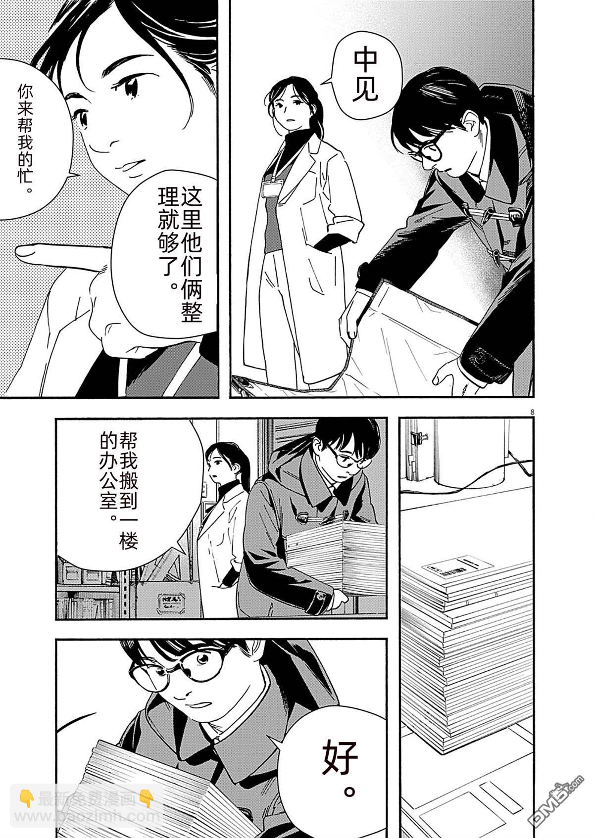 第121话7
