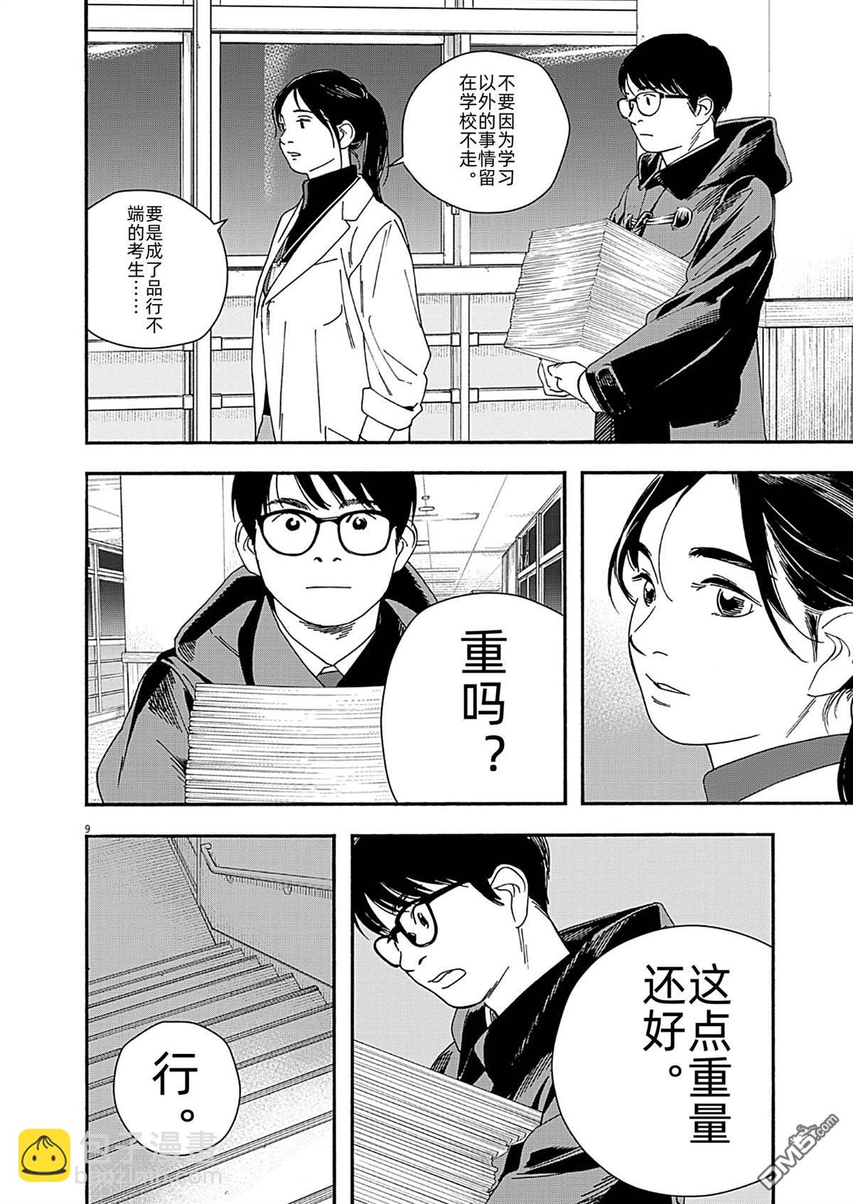 第121话8