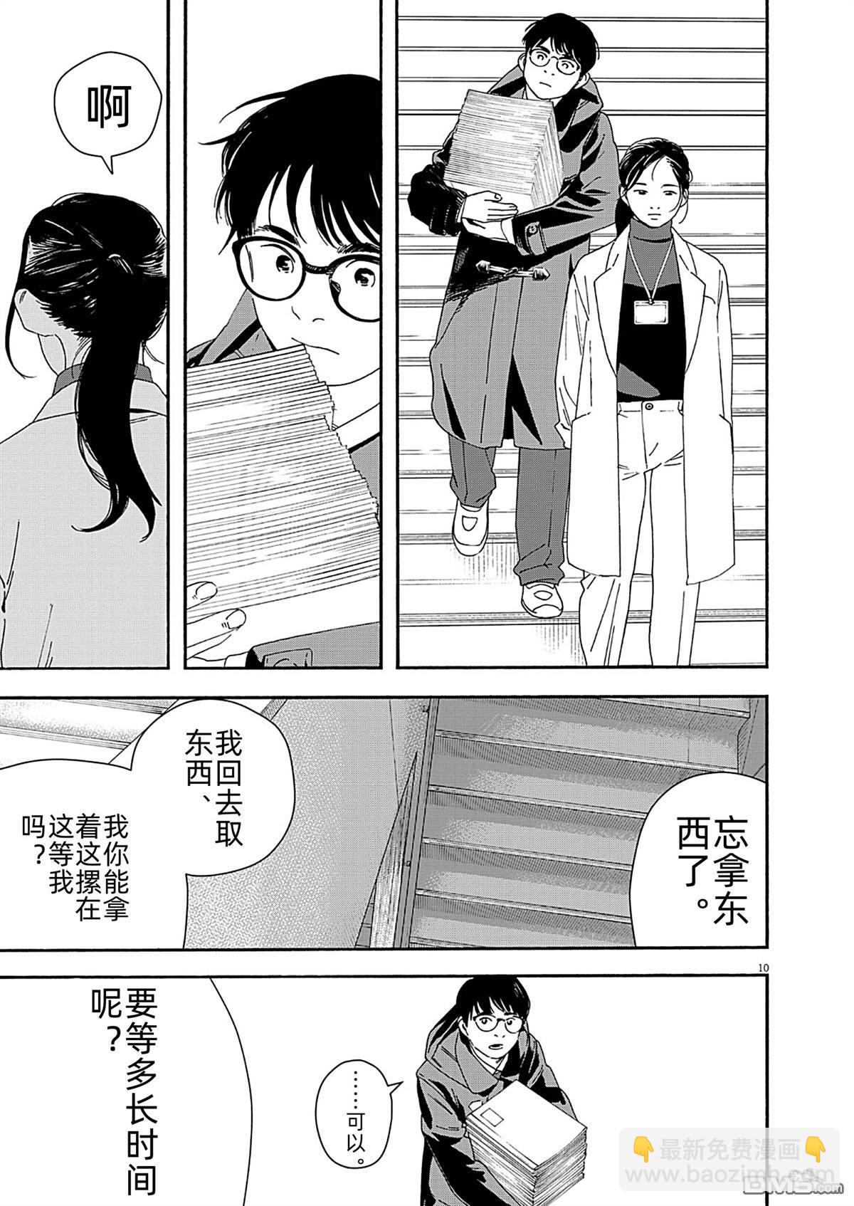 第121话9