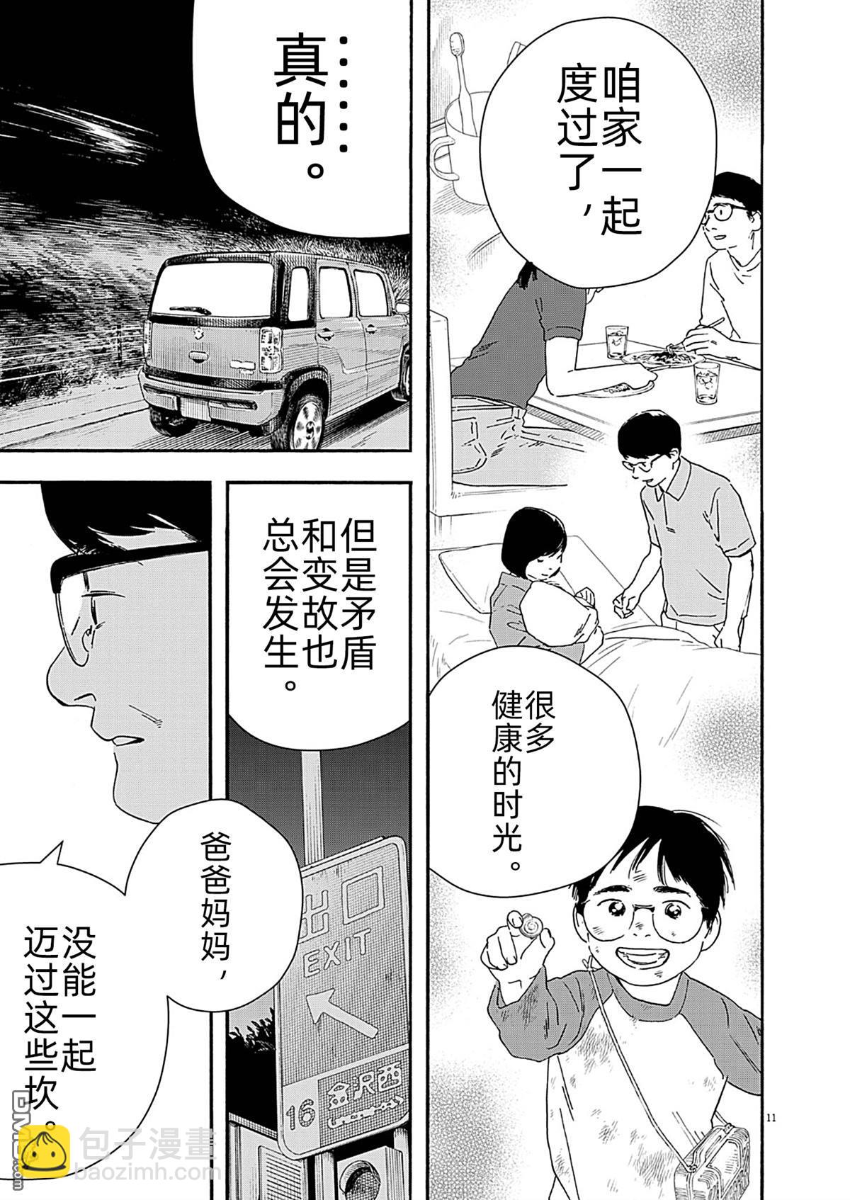 第122话10