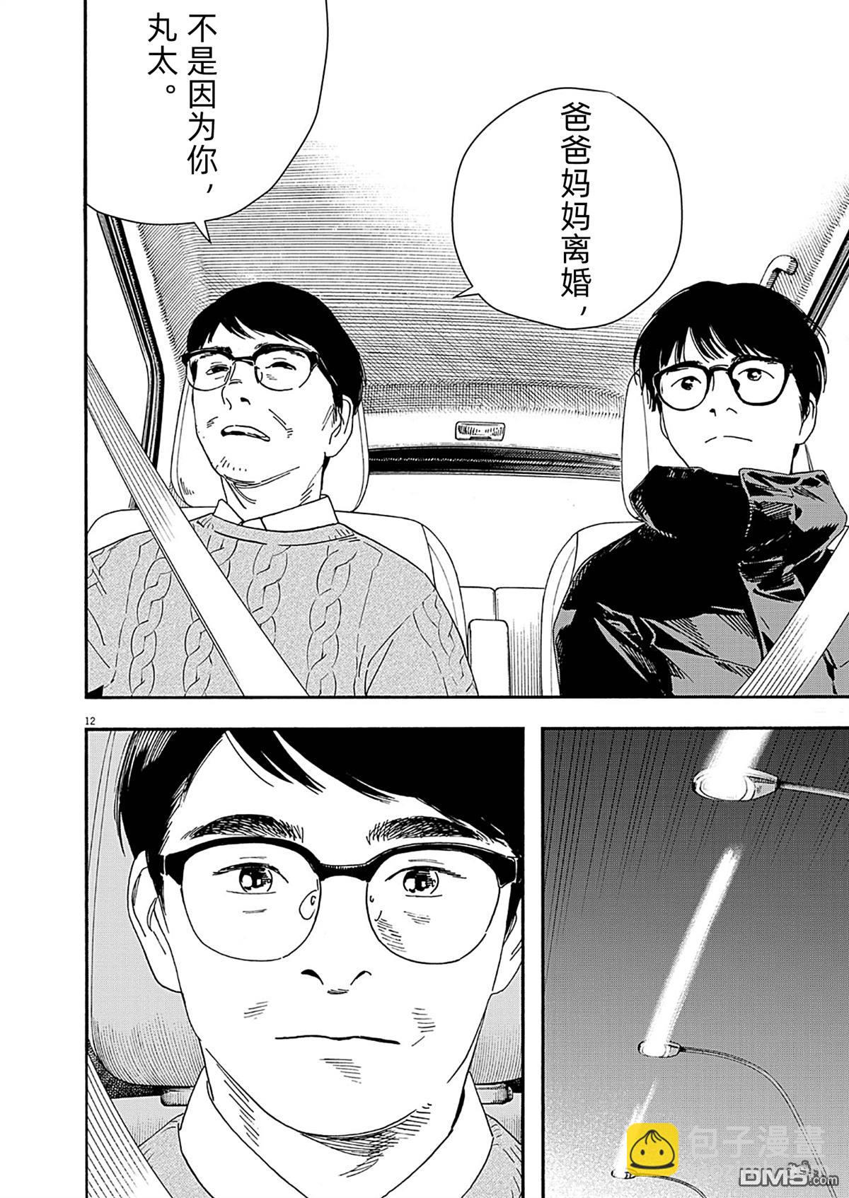 第122话11