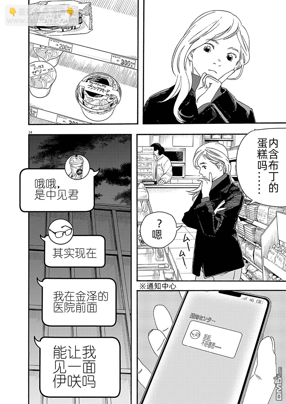 第122话13