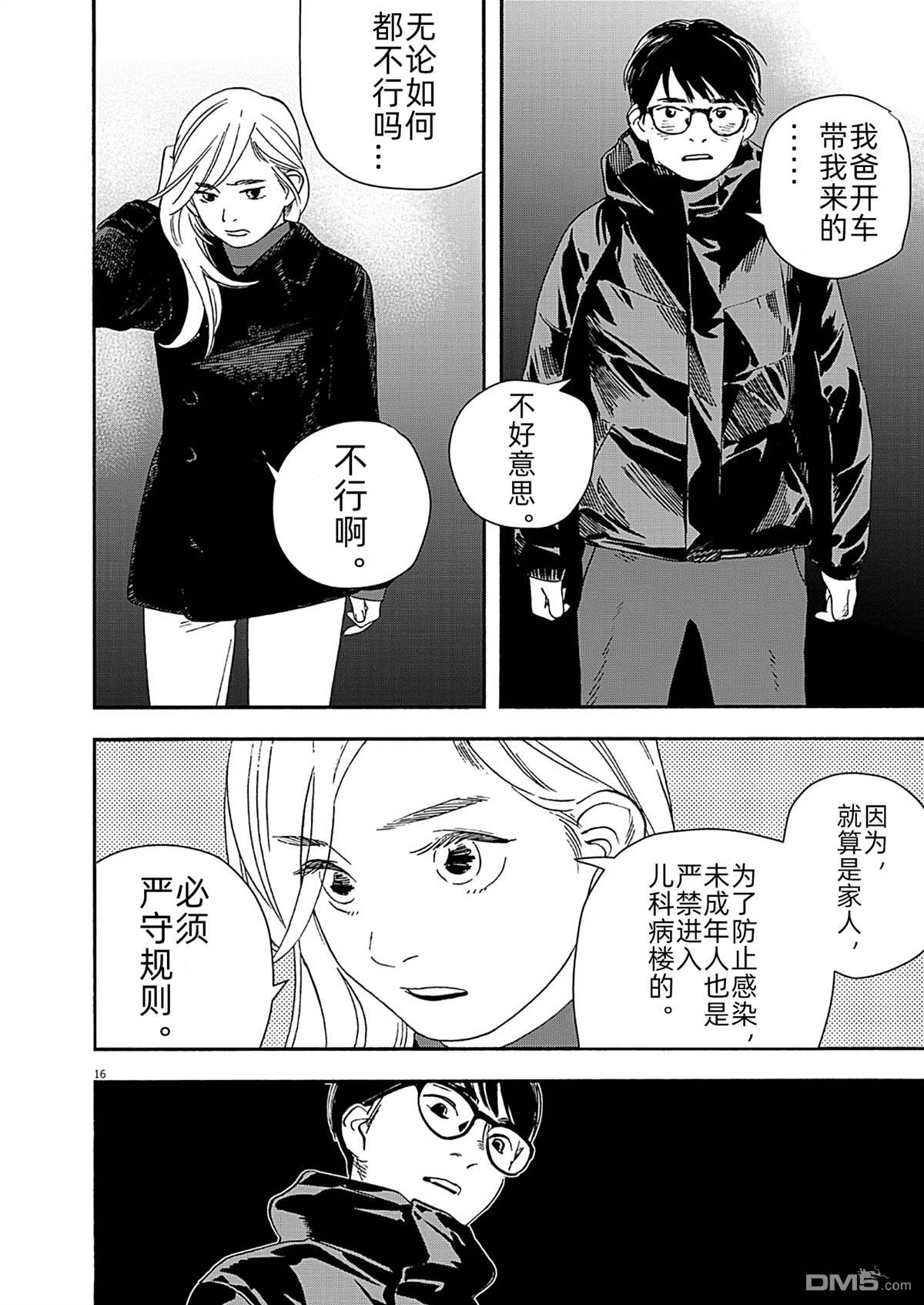 第122话15