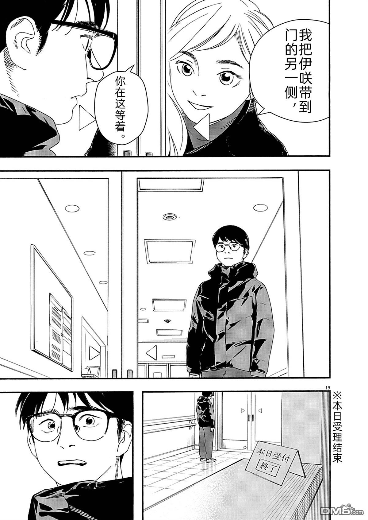 第122话18
