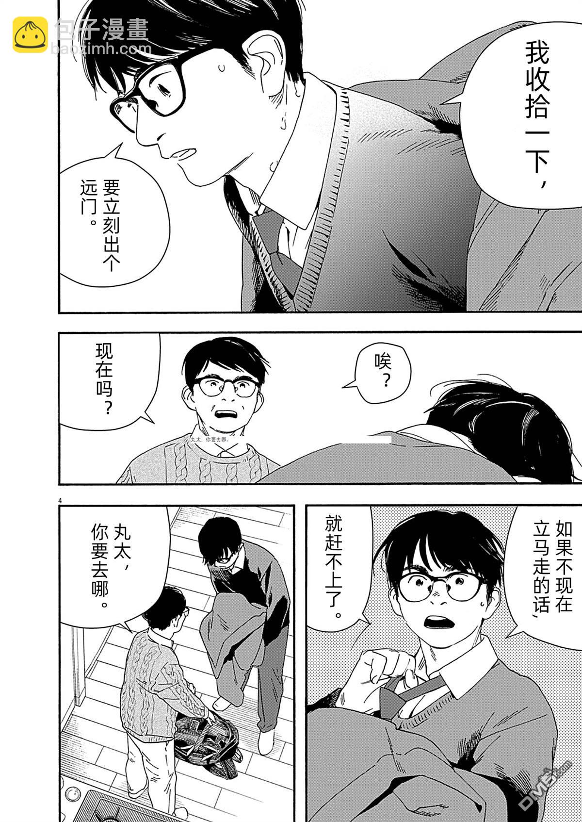 第122话3